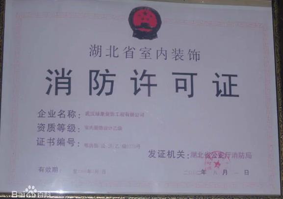 深圳辦理消防安全許可證流程條件資料和多少錢（精選原創(chuàng)）