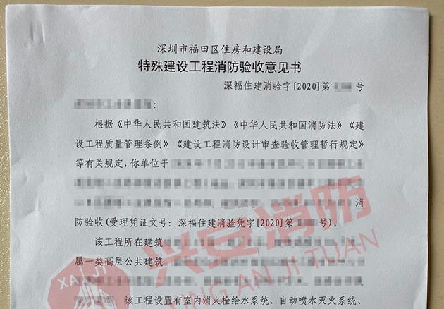 辦公室、廠房、店鋪二次消防申報(bào)的法律依據(jù)有哪些？